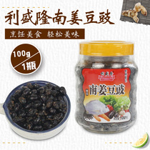 Chaoshan south ginger black bean 100g bottled black bean sauce Cooking back to the pot meat steamed fish steamed ribs condiment