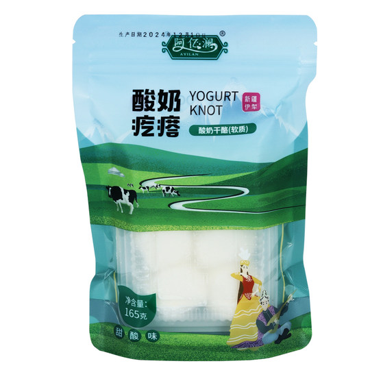 新疆特产阿亿澜新鲜奶酪酸奶疙瘩营养零食鲜酸奶球乳酪酸奶干酪