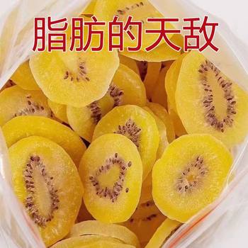 Dried Kiwi 500g Yellow Heart Kiwi Dried Mud Kiwi Official Flagship Store Sucrose-Free Kiwi Fruit Added Shaanxi