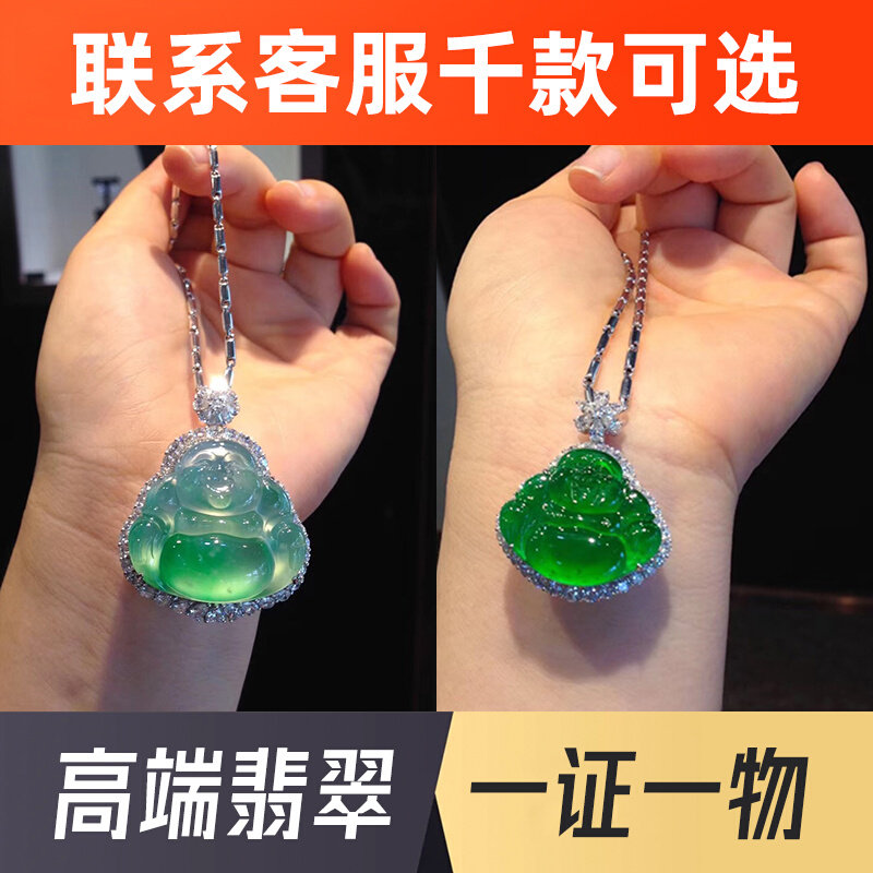 Natural Jade Pendant Laughing Jade Buddha Ice Seed Avalokitesvara Jade Pendant Men's and Women's Pendant Yang Green 18K Gold Inlay