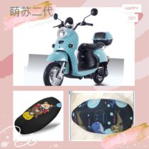Bench Bell Electric Car Germina Second-generation Sunscreen Cushion Sleeve Anti-Ultraviolet Seat Cover Insulation Cartoon four-season protective sleeve