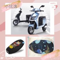 New Lei Electric Car Small Dazzling Sun Protection Cushion Sleeve Anti-Ultraviolet Seat Cover Heat Insulation Cartoon four-season protective sleeve