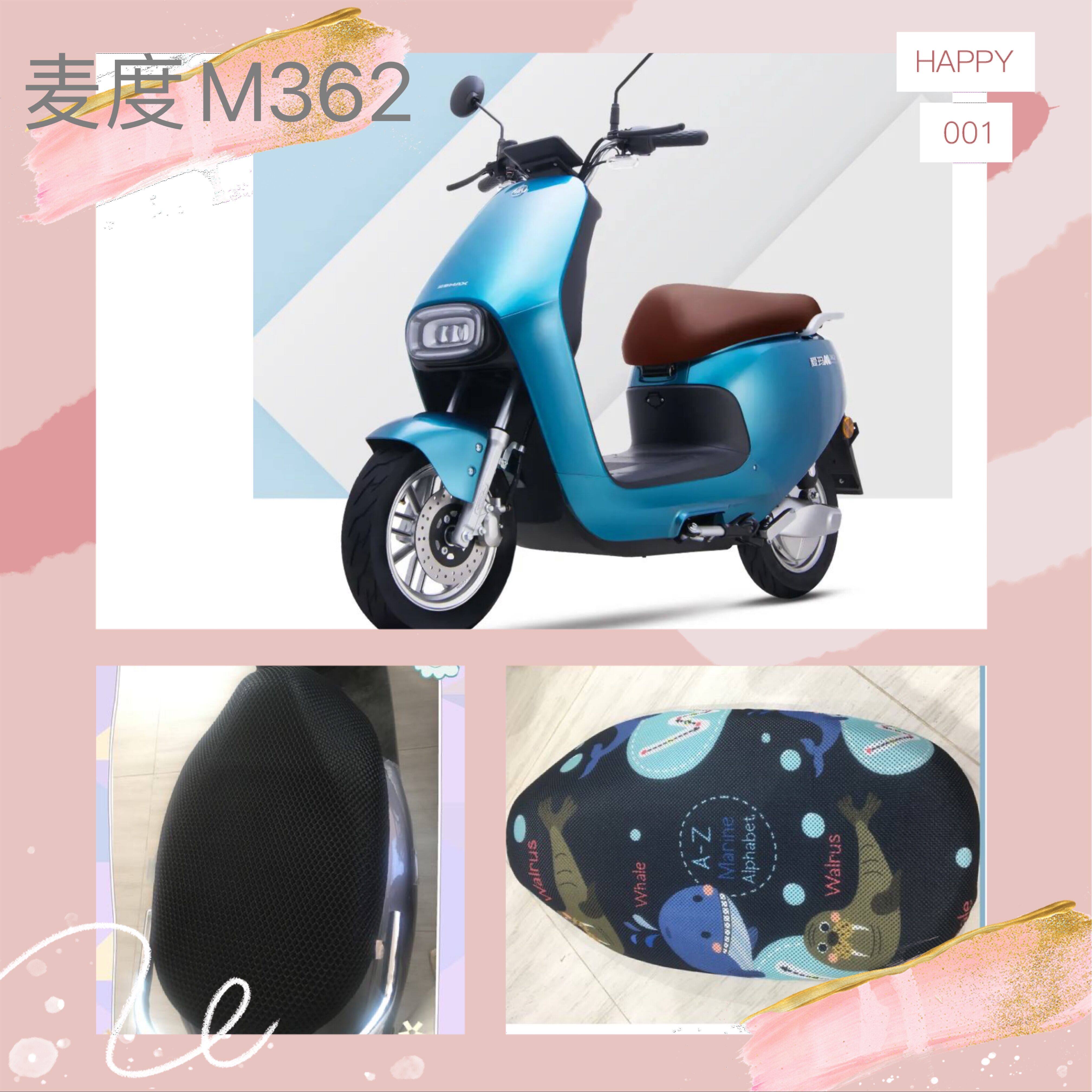 Aima electric car Medinity M362 sunscreen cover Anti UV thermal insulation cartoon Four Seasons protective sleeves