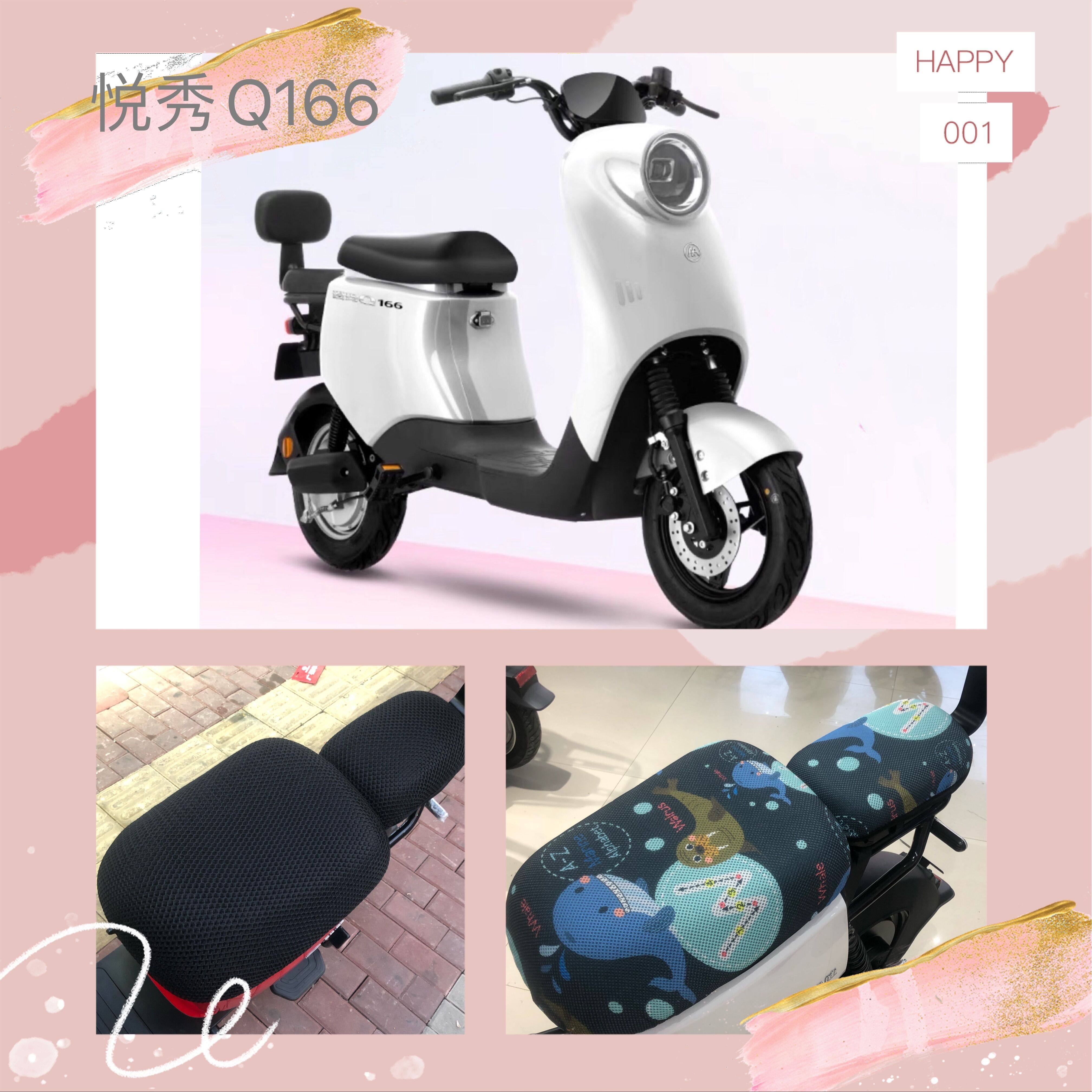 Aima Electric Electric Delight Show Q166 Sun Protection Cushion Sleeve Anti UV seat cover Insulated Cartoon FOUR SEASONS PROTECTIVE SLEEVE