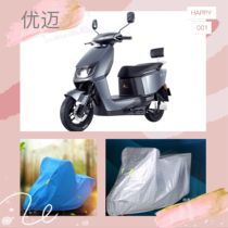 Bench Suzuki electric car Youmai carwear hood sunscreen sunproof and dust cover protective sleeve