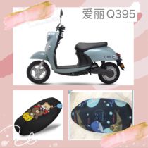 Aima electric car love Lie Q395 sunscreen cover anti-UV seat cover insulated and breathable protective sleeve