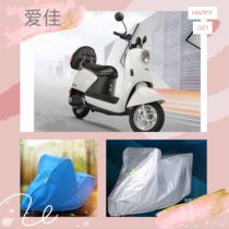 Green Canon Electric Vehicle Love Canon Clover hood sunscreen sunproof and dust cover protective sleeve