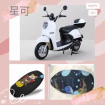 Kale electric car star sunscreen cushion cover Anti-UV seat cover heat insulation cartoon Four Seasons protective sleeves