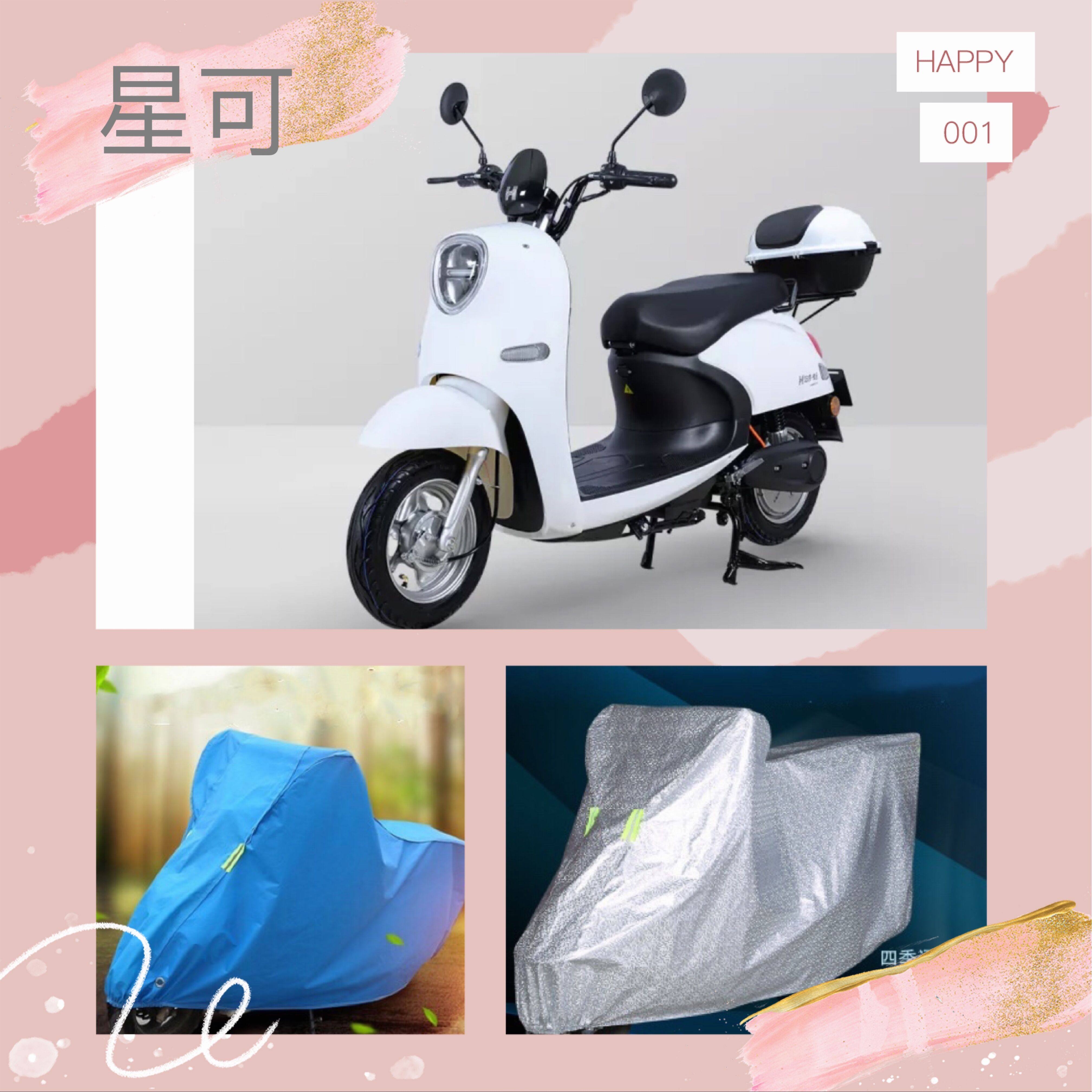 Kale electric car starkable hood car cover sunscreen sunproof and dust cover protective sleeve