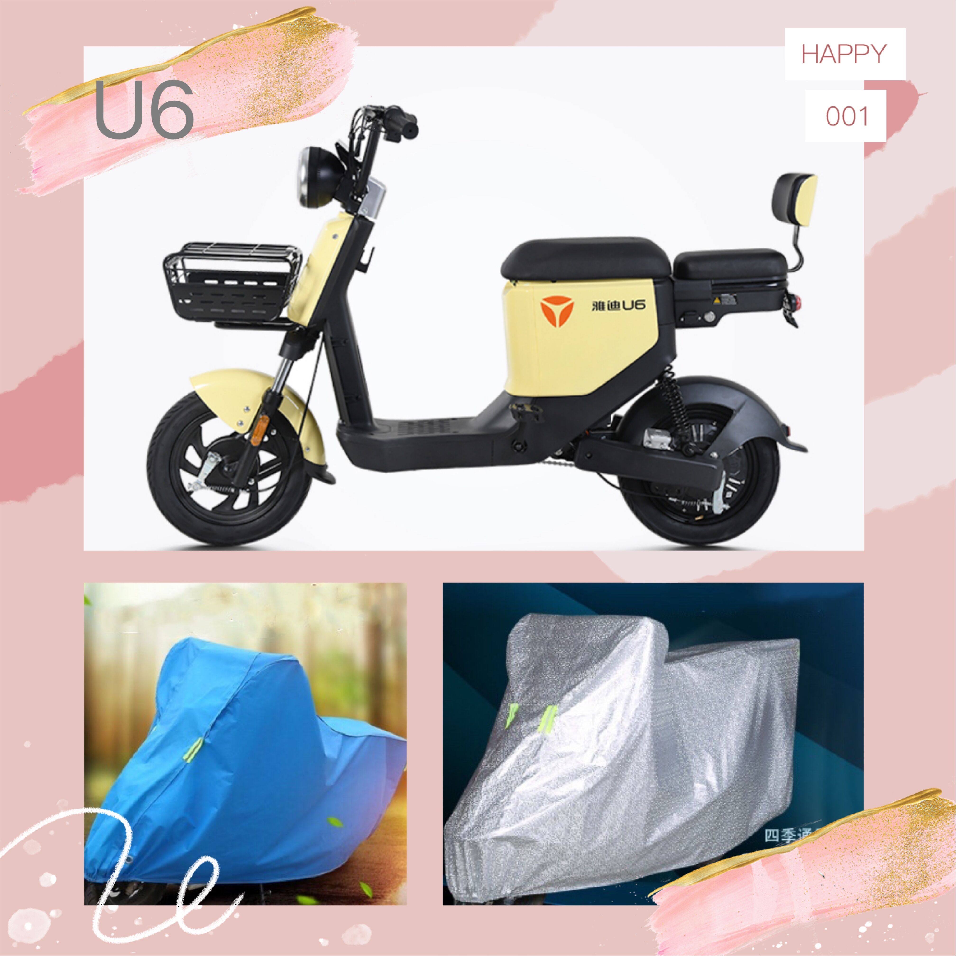 Jadie electric car U6 sunscreen rain-proof hood car cover dust protection protective sleeve