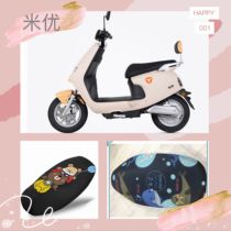 Jadie electric car Mie sun protection cushion cover Anti-ultraviolet heat insulation cartoon Four Seasons protective sleeves
