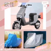 Jadie electric car Oujia lengthened version car hood sunscreen sunproof and dust cover protective sleeve