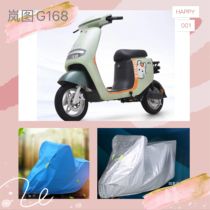 Love Mar Electric Car Lan Plot G168 Sun Protection Rain Protection Car Hood Dust Protection Protective Sleeve