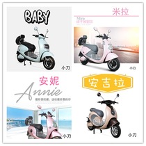 Knife electric car Baby Angela DM Mira DM DM Anne DM sunscreen cushion cover UV sunscreen seat cover