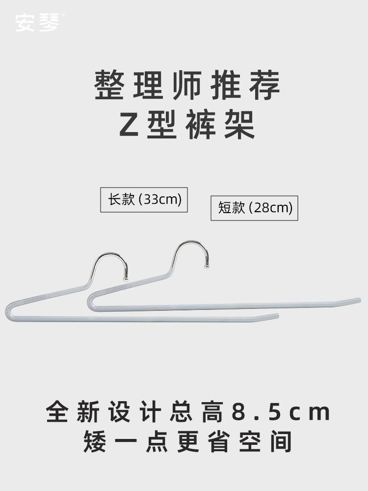 New Z-Shaped Trouser Rack, Goose-Shaped, for Home Use, Built-In Wardrobe, Special for Hanging Trousers, Non-Marking, Non-Slip Clothes Drying Rack, Storage Magic Tool