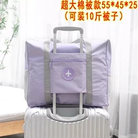 Сиреневый чемодан, сумка для техники, большое одеяло, увеличенная толщина