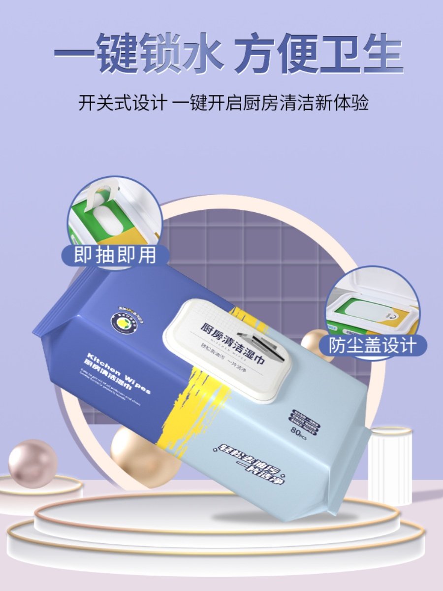 Kitchen Wipes for Removing Grease and Stains, Household Kitchenware, Range Hood Cleaning, Powerful Stain-Removing Wet Wipes, Enlarged and Thickened Cleaning Cloth