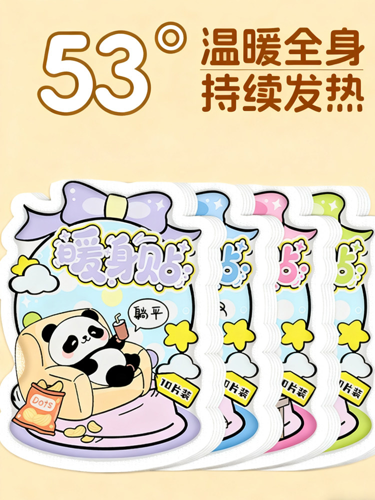 New Model of Warm Baby Heating Patch, Constant Temperature, Long-Lasting Self-Heating Body Warmer Patch, Winter Cold Protection, 12-Hour Heat Retention