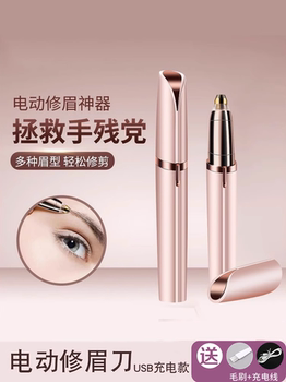 Electric Eyebrow Trimmer for Women, New High-End Model for Men, Safe for Lazy People, Anti-Scratch, Fully Automatic Eyebrow Trimming Tool