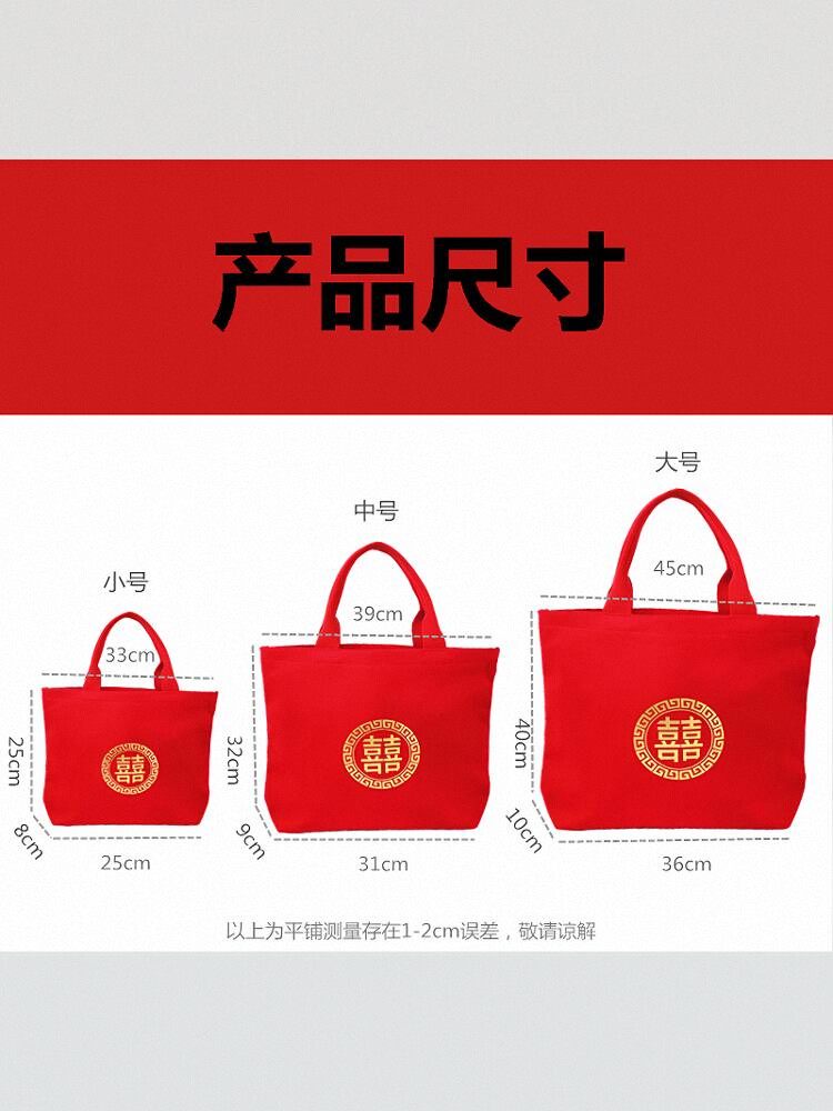 Wedding Bag, Red Bag, Female Bride's Wedding Cloth Bag, Wedding Supplies Collection, Red Envelope Special Gift Money Bag, Handbag