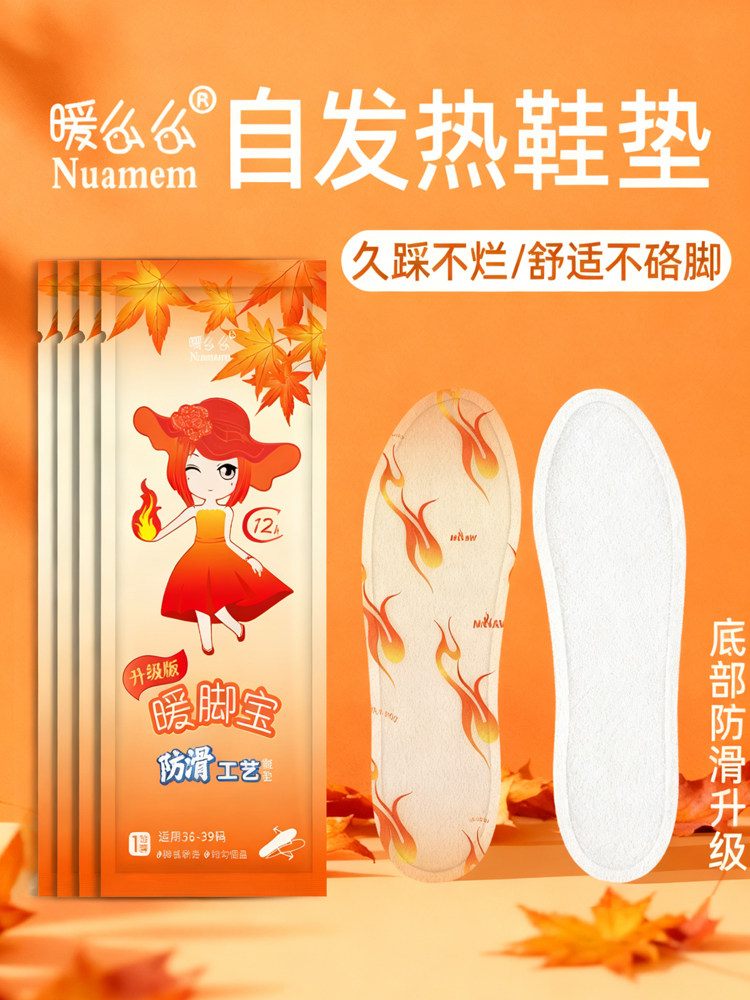 Heating Insoles for Men and Women, 12-Hour Heating Insoles, Self-Heating Children's Foot Warmers, Disposable Foot Warmers