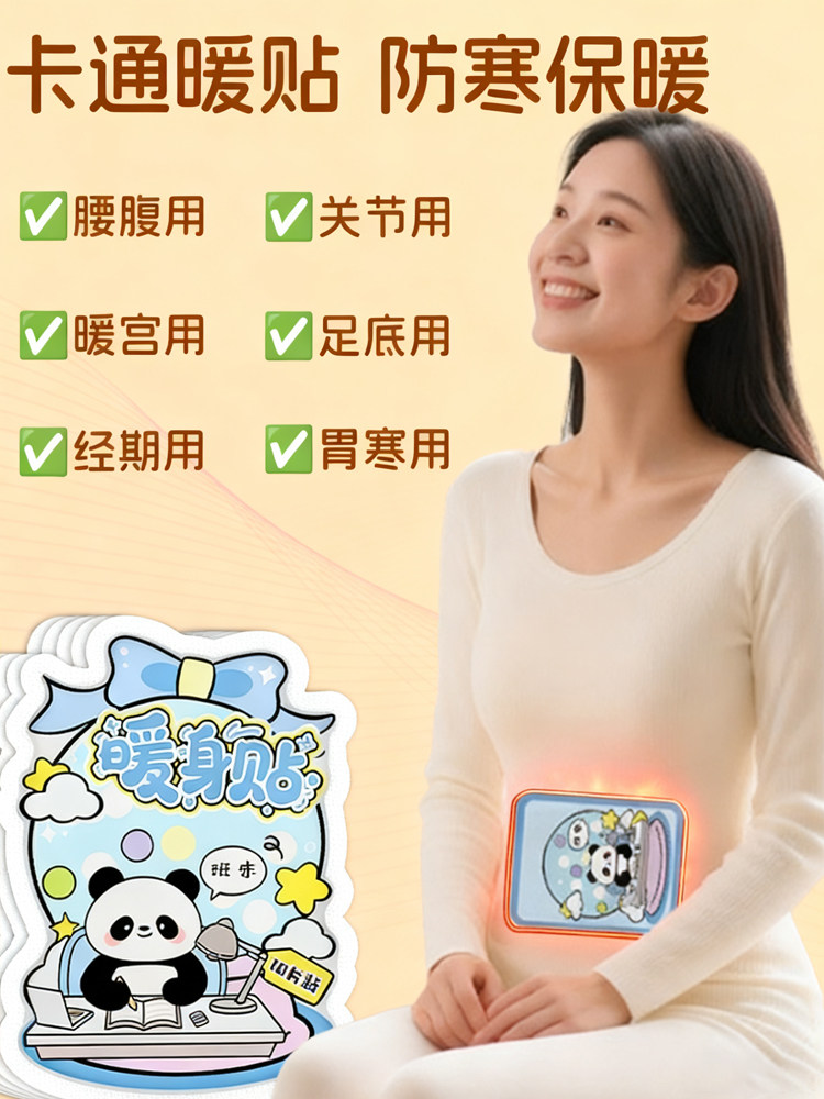 New Model of Warm Baby Heating Patch, Constant Temperature, Long-Lasting Self-Heating Body Warmer Patch, Winter Cold Protection, 12-Hour Heat Retention