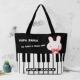 Piano Rabbit (утолщенное обновление)