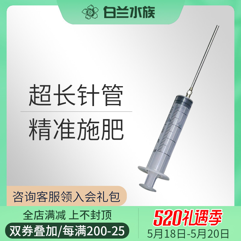 Water-grass liquid manure injector Fatter Fertilizer Removal of Algae Drug Injector Turbobug Catcher (Gcoarse)
