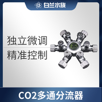 (Bailan Aquarium) Mufan carbon dioxide CO2 diverter one to two one to three one to four one to six