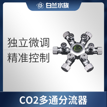 (白兰水族)牧梵 二氧化碳co2分流器 一拖二一拖三一拖四一拖六