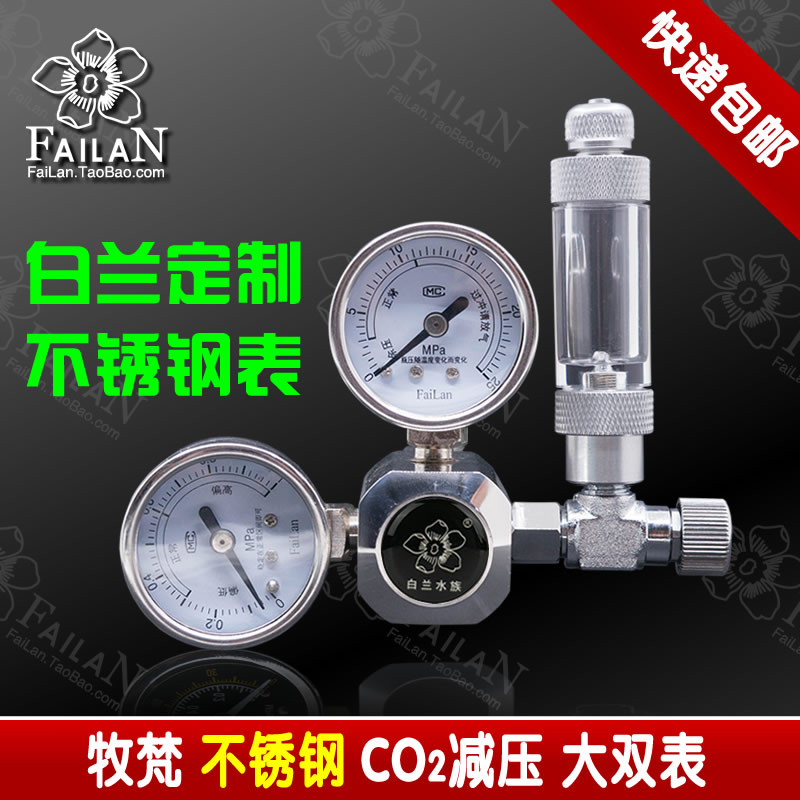 Animal husbandry carbon dioxide large double meter co2 with pressure reducing valve water grass Water family electromagnetic pressure gauge