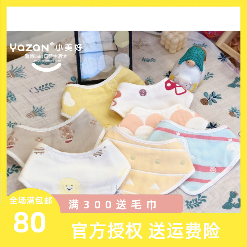 Yazzan newborn baby full cotton gauze triangle towel baby saliva scarf bifacial anti-spitting milk breathable adjustable
