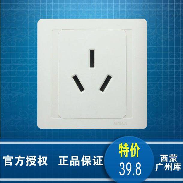 Simon switch socket panel 55 series 20A three-hole air conditioning plug 86 type high power 20 amp N52081