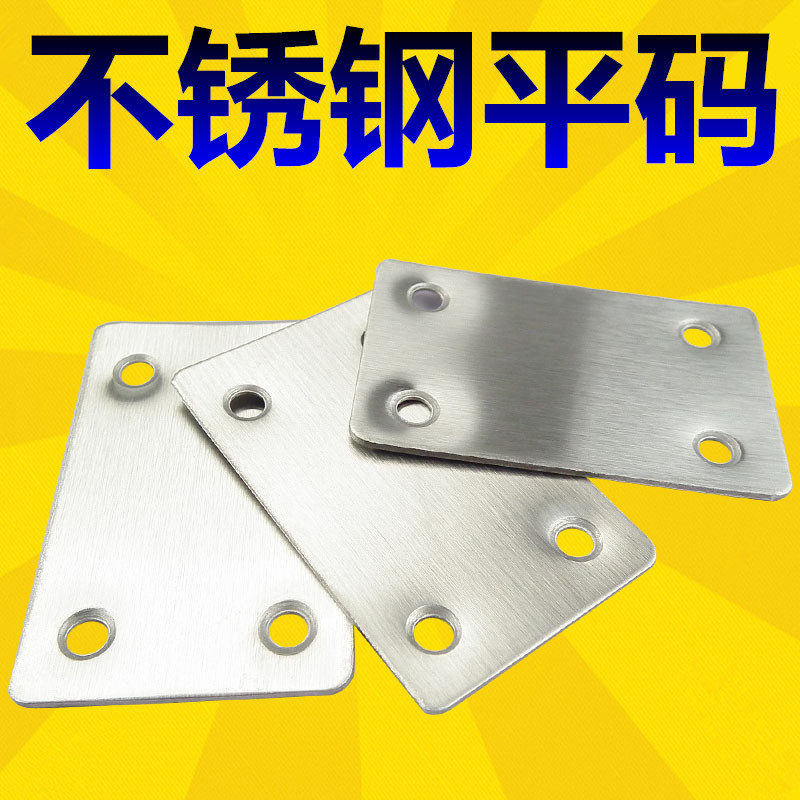 Stainless steel iron piece fixed piece furniture one word connector iron piece flat angle code 180 degree hyperlink piece straight piece