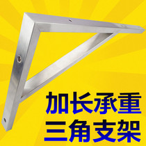 Longed triangular iron frame stainless steel bracket right angle bracket Wall plank board Partition Support fixed nine-ratio frame