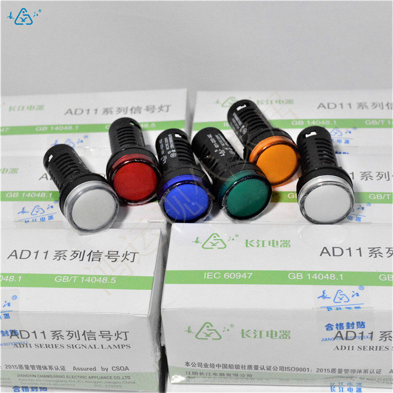 江阴长江电气有限公司AD11-22/41-9GZ 系列指示灯 ACDC红黄蓝绿白-淘宝Taobao | 天猫Tmall