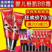 Bùa mê trang điểm chính hãng phấn trẻ em phấn nền BB cream dạng lỏng kem nền đỏ BB set box mỹ phẩm