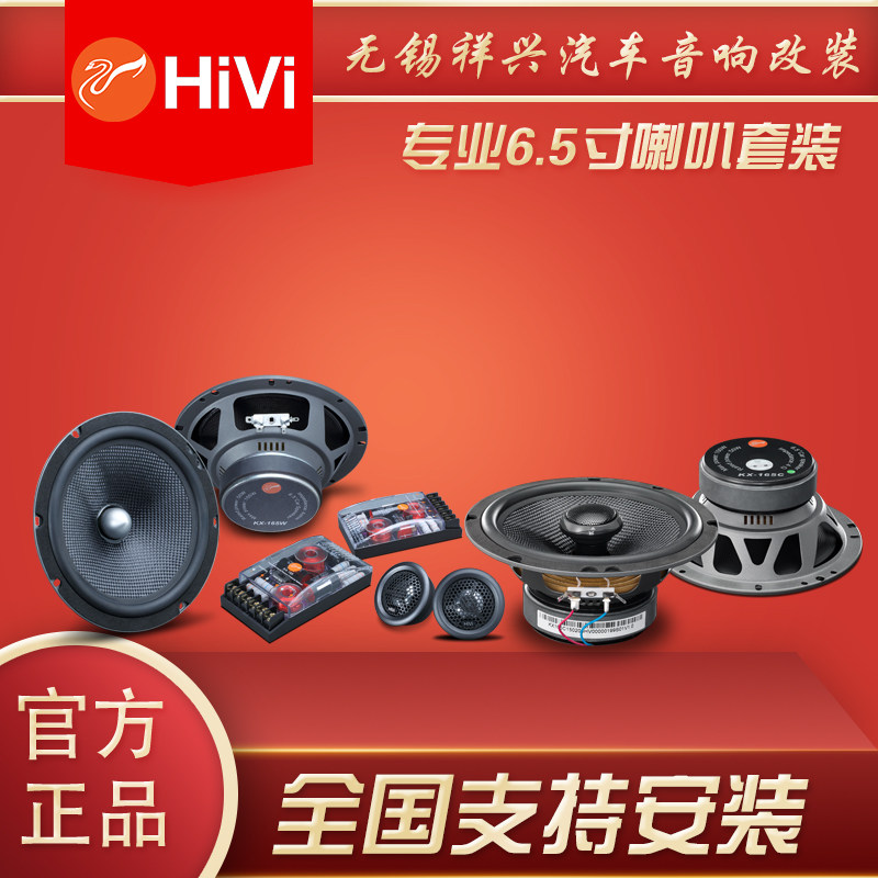 Wuxi entity Swans car audio speaker 6 5 inch set coaxial DSP amplifier subwoofer non-destructive modification