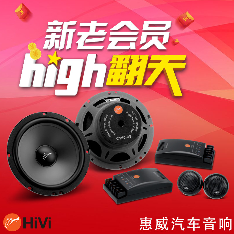 Wuxi entity Swans C1600KX165 set coaxial 6 5 inch horn treble bass car power amplifier lossless