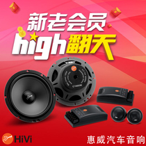 Wuxi entity Huiwei C1600KX165 set coaxial 6 5 inch horn tweeter bass car amplifier lossless
