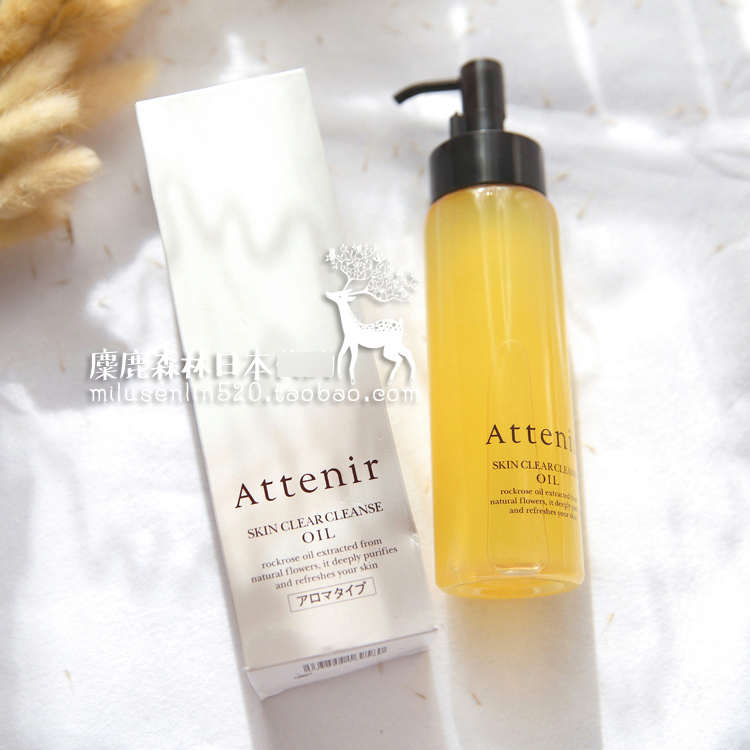 Nhật bản Ai tự nhiên attenir làm sạch dầu 175 ml citrus thực vật nhẹ nhàng làm sạch sâu mà không kích thích tẩy trang