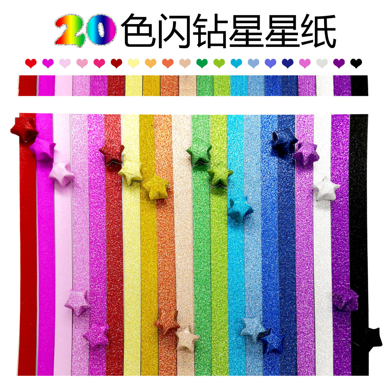  20 Colour Shimmering Stars Paper Lucky Stars Origami Origami Paper Material Fold Stars Paper Wish Paper Handmade Paper Optional Color