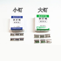 Large pusher binding machine with hairclip paper machine hand push paper clip machine matching spare nail a box of 30 pieces