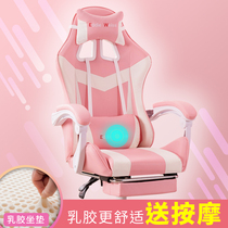 Computer chair home office chair game Electric Sports chair recliner chair girl pink seat