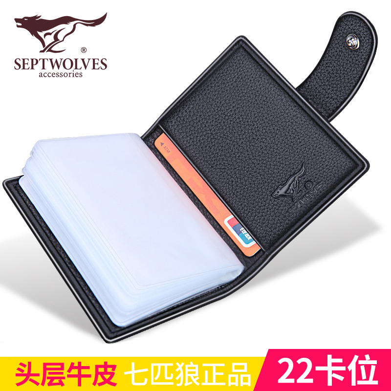 Septwolves Leather Card Holder Multi-Card Holder Men's Large Capacity Card Holder Women's Credit Card Holder Business Card Holder Large Capacity - Taobao