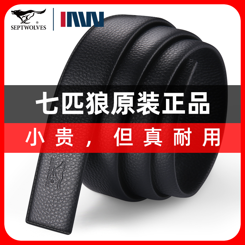 Seven wolves headless belt men's genuine leather without head pure cowhide body automatic buckle men's trousers belt do not buckle the head