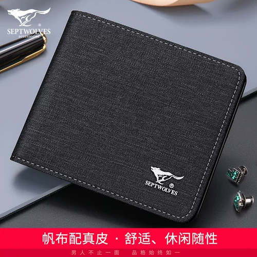 Septwolves, короткий бумажник, тканевая сумка, ультратонкий кошелек