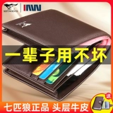 Septwolves, мужской бумажник, короткий кошелек, кожаный картхолдер, из натуральной кожи, воловья кожа