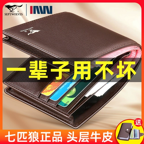 Septwolves, мужской бумажник, короткий кошелек, кожаный картхолдер, из натуральной кожи, воловья кожа