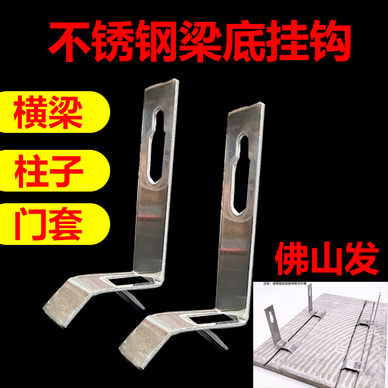 Beam Bottom Hook, Crossbeam Hanger, Tile K-Type Bending Fastener, Large Slab Marble Column Reverse Hook, Rock Slab Fixing Piece